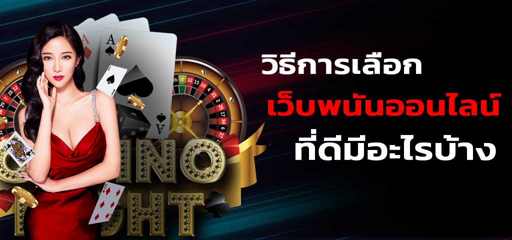 คาสิโนถูกกฎหมาย